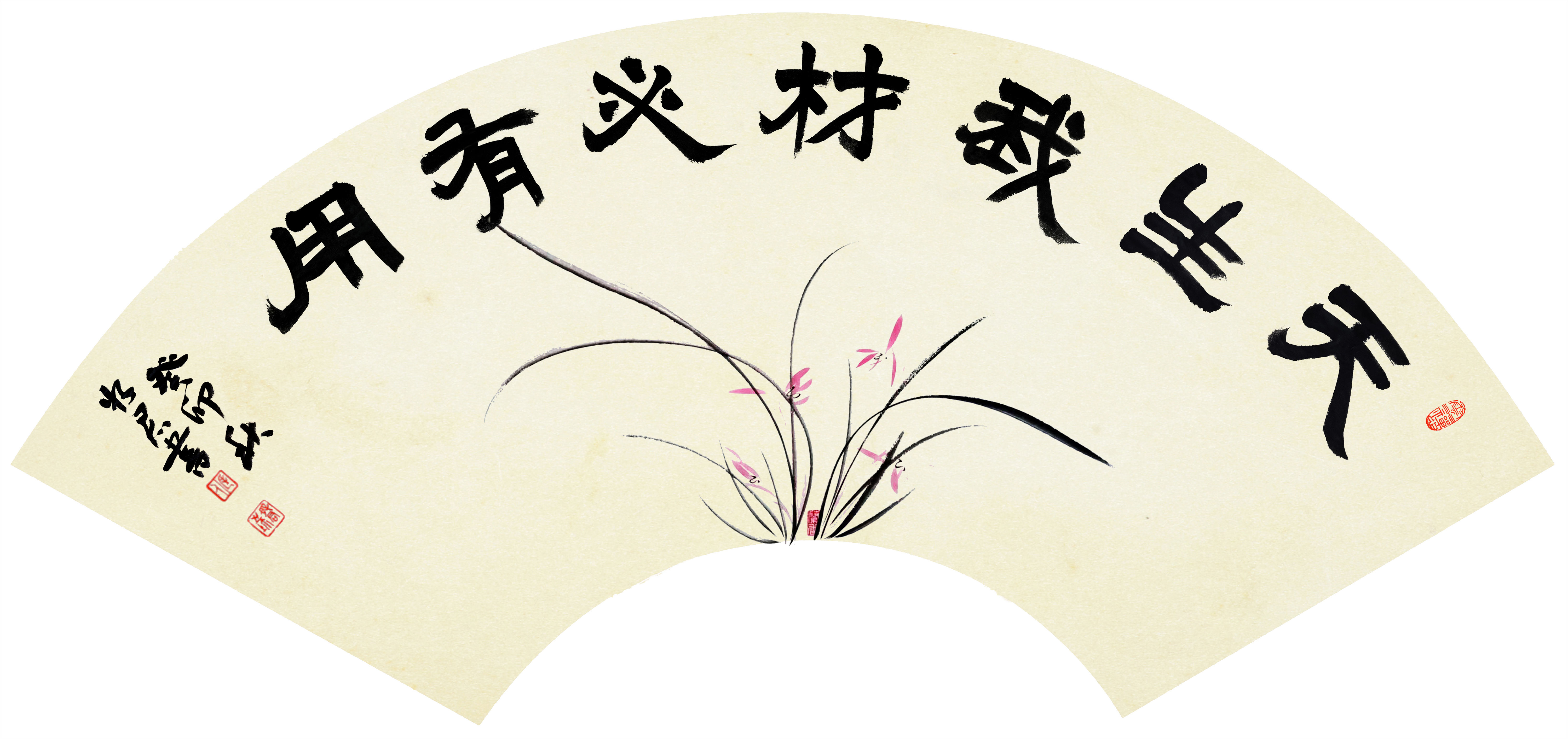2扇面《天生我才必有用》34CM×70CM.jpg